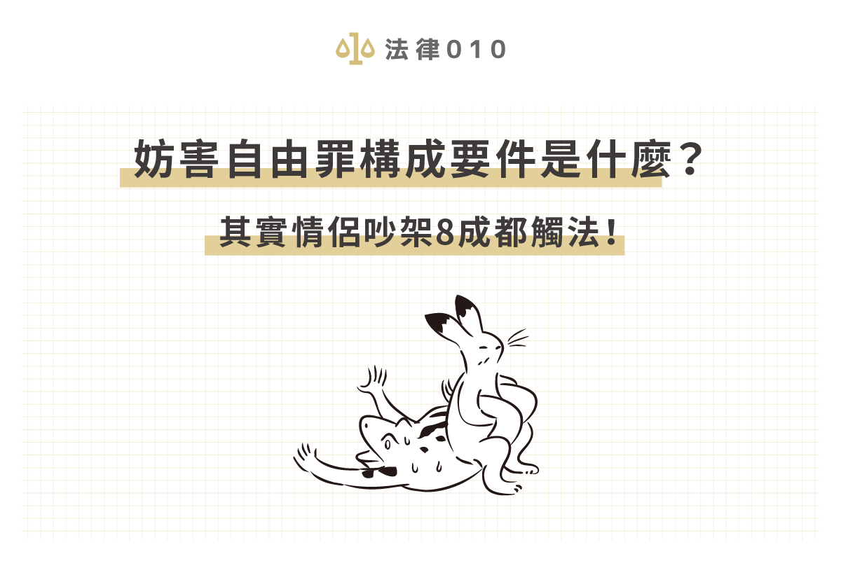 offenses-against-abandonment