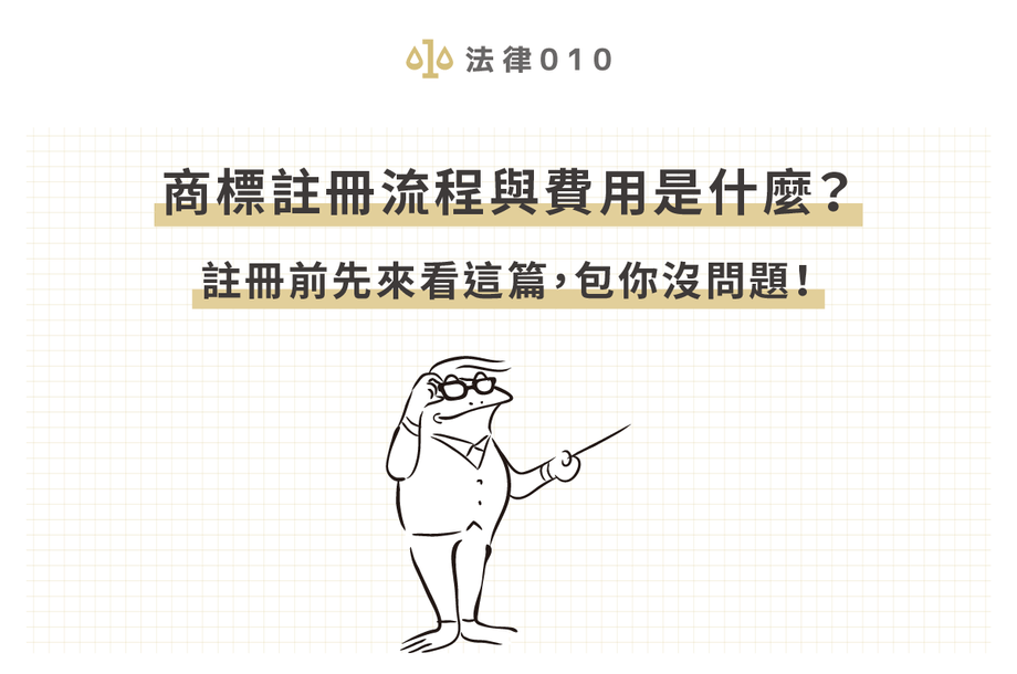 商標侵權如何認��定？律師用商標法侵權案例帶你1次看！