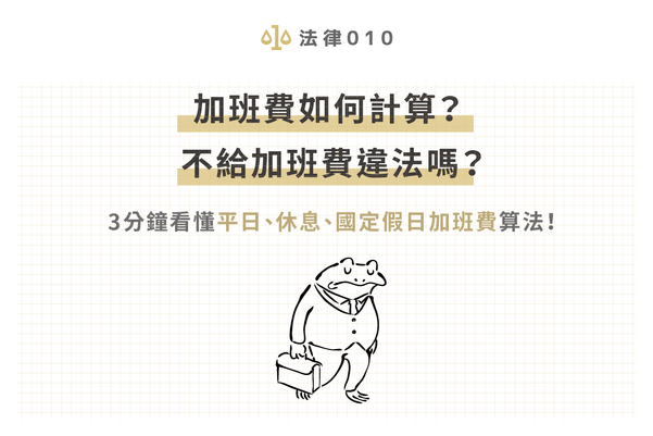 全勤獎金定義是什麼?哪些情況可以扣全勤獎金? - 法律010